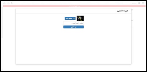 سامانه سما نفت 